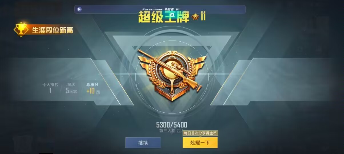 和平精英先行者透视直装 - bx��ƽ��Ӣ��Ҹ���辅助预览图